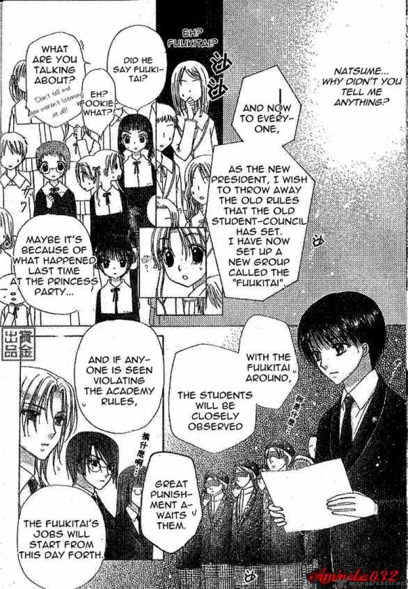 Gakuen Alice Chapter 77 page 12