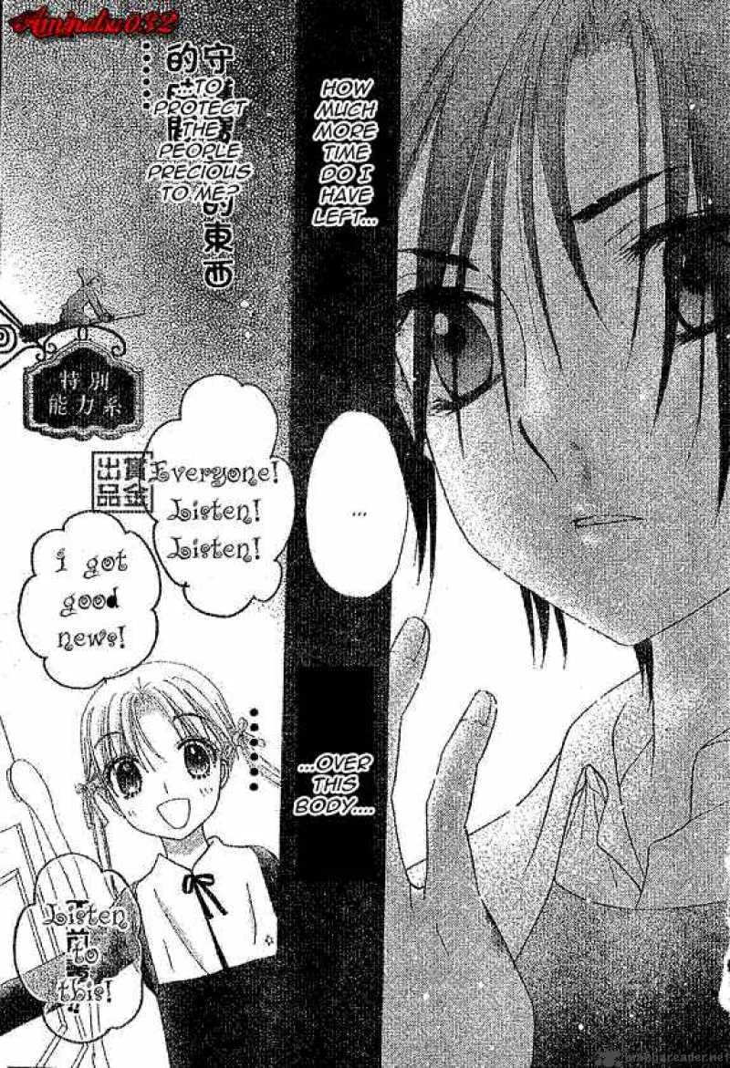 Gakuen Alice Chapter 77 page 19