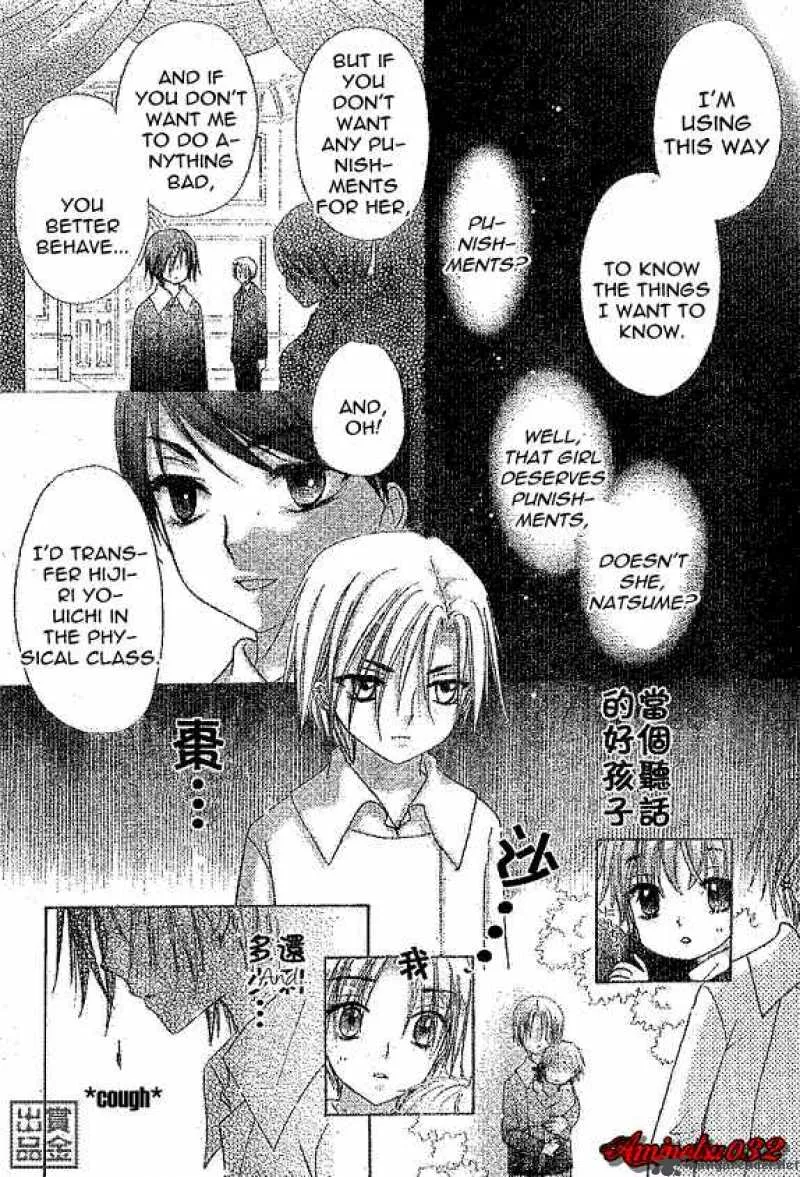 Gakuen Alice Chapter 77 page 18