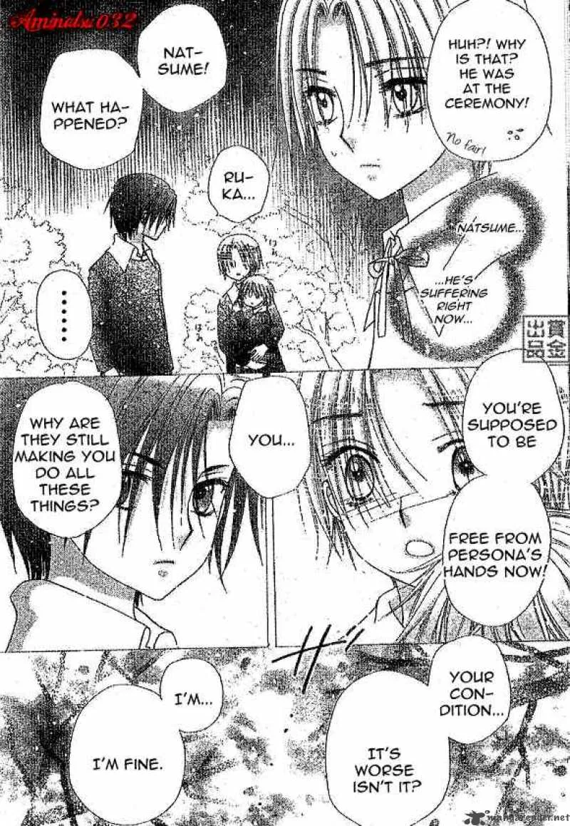 Gakuen Alice Chapter 77 page 16