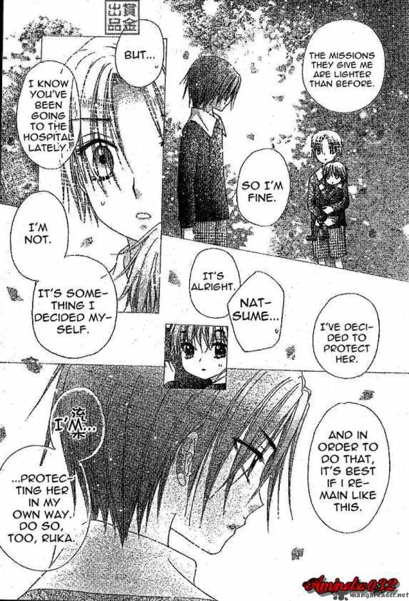 Gakuen Alice Chapter 77 page 17