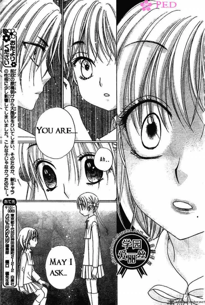 Gakuen Alice Chapter 78 page 17