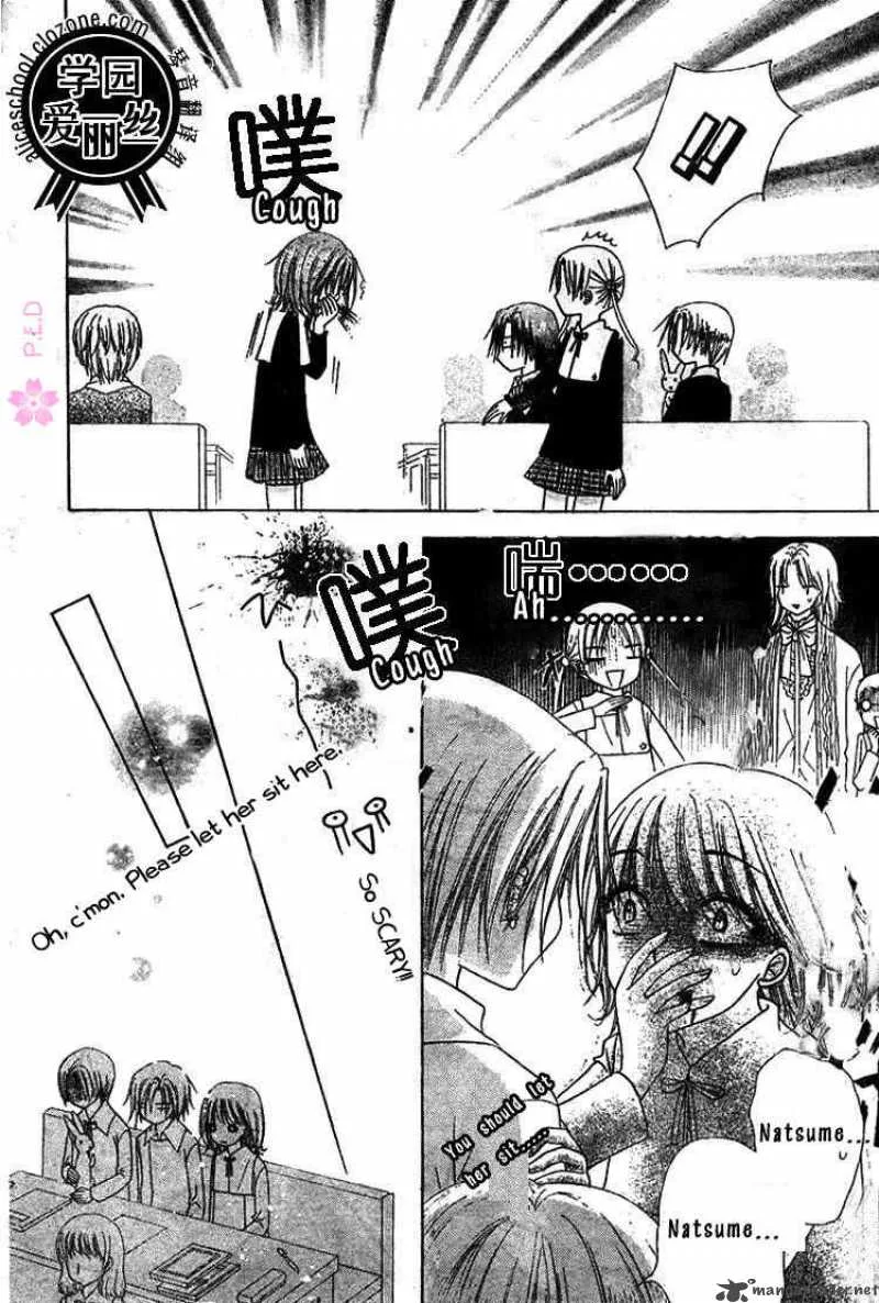 Gakuen Alice Chapter 78 page 12