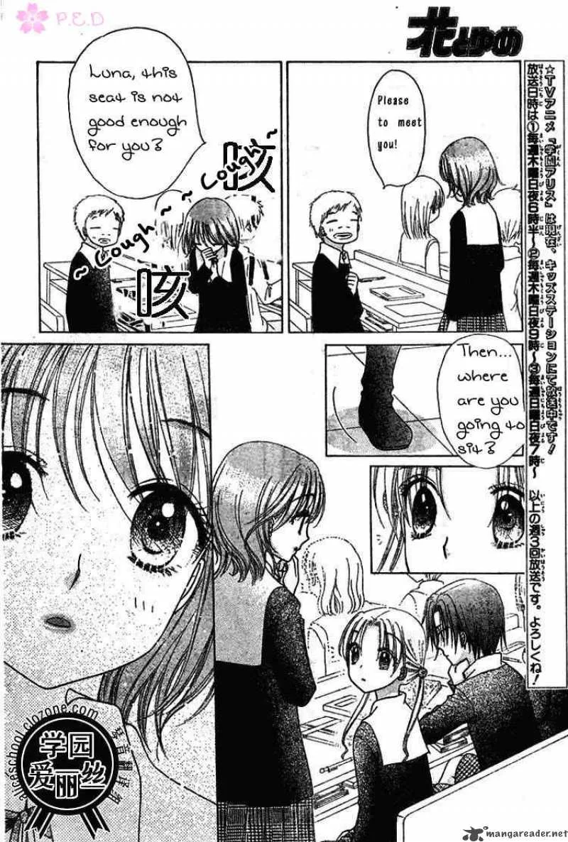 Gakuen Alice Chapter 78 page 8
