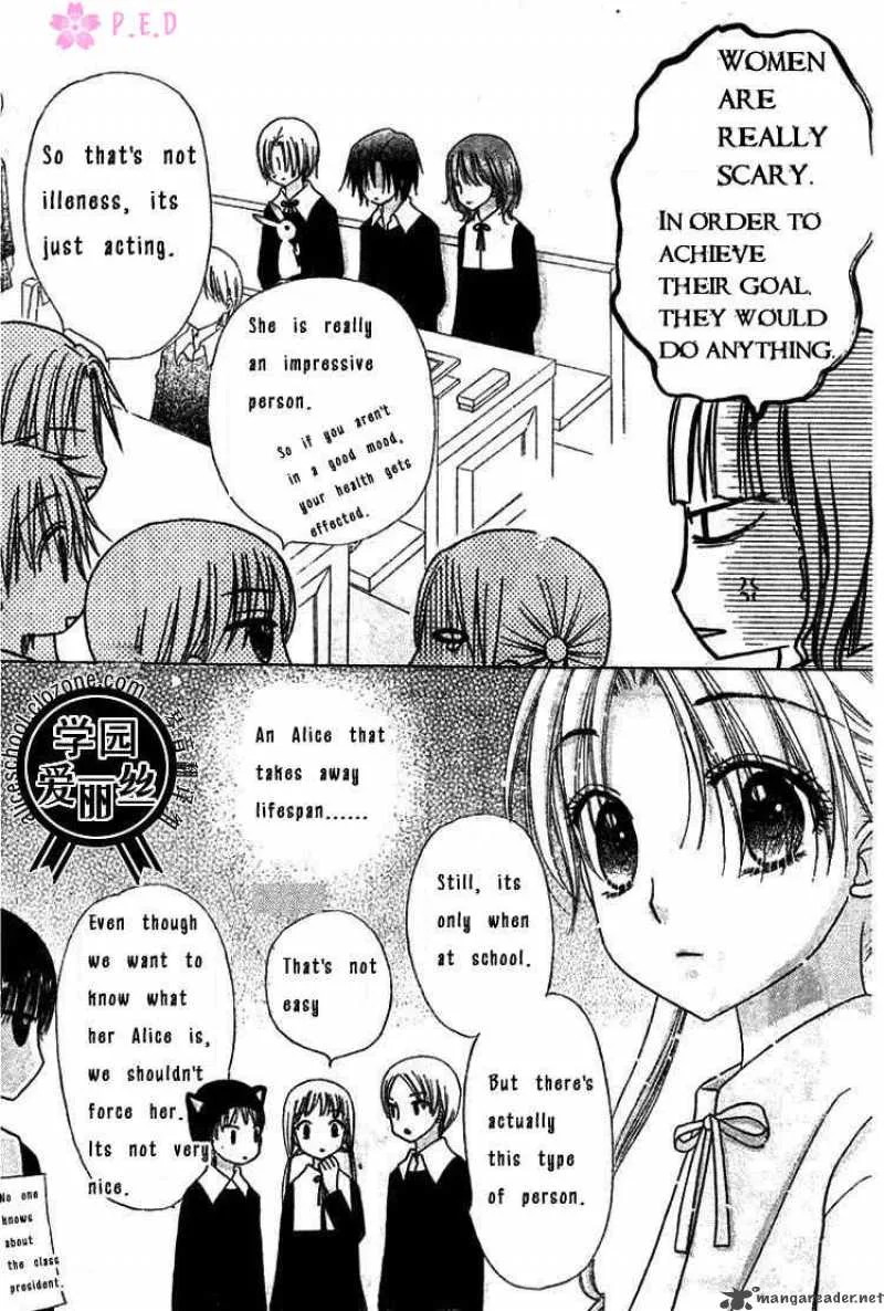 Gakuen Alice Chapter 78 page 13