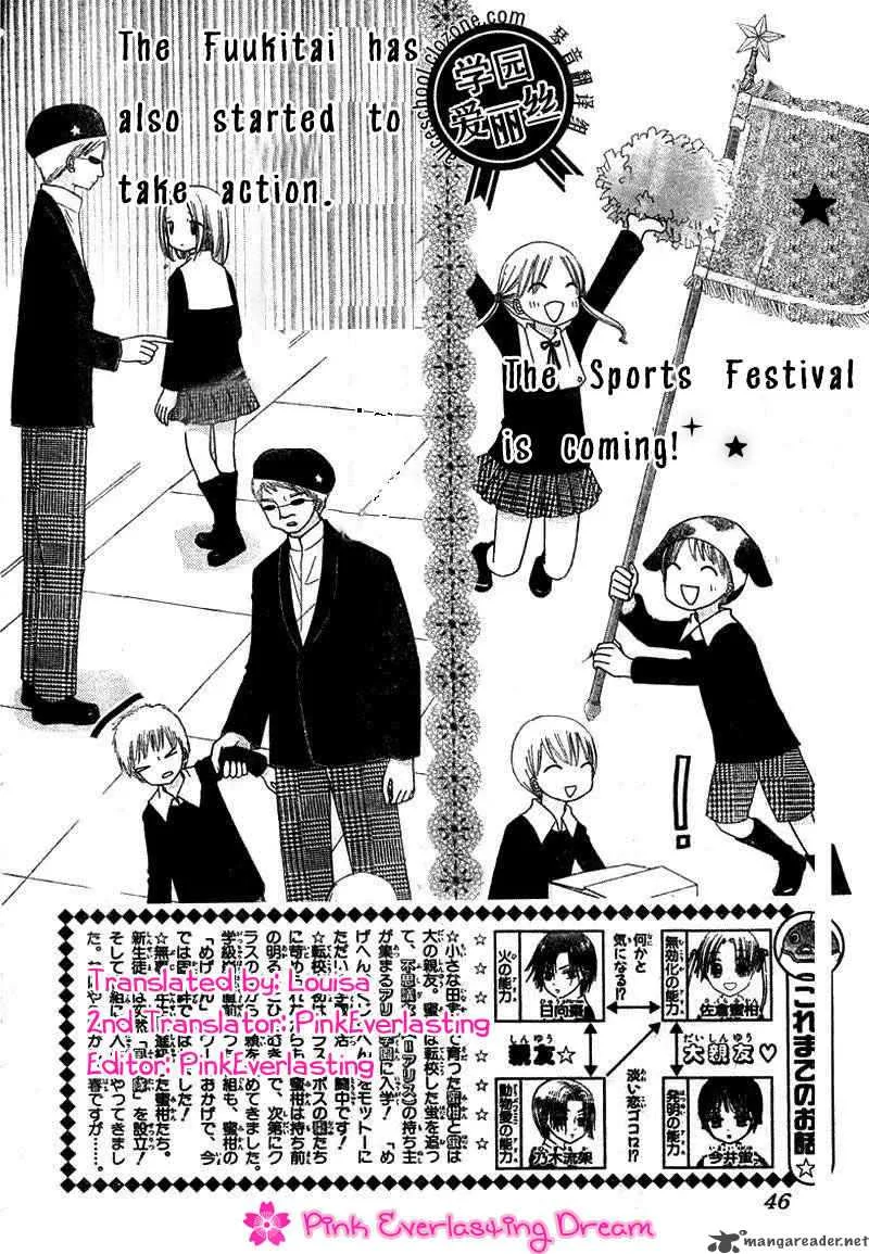 Gakuen Alice Chapter 78 page 2