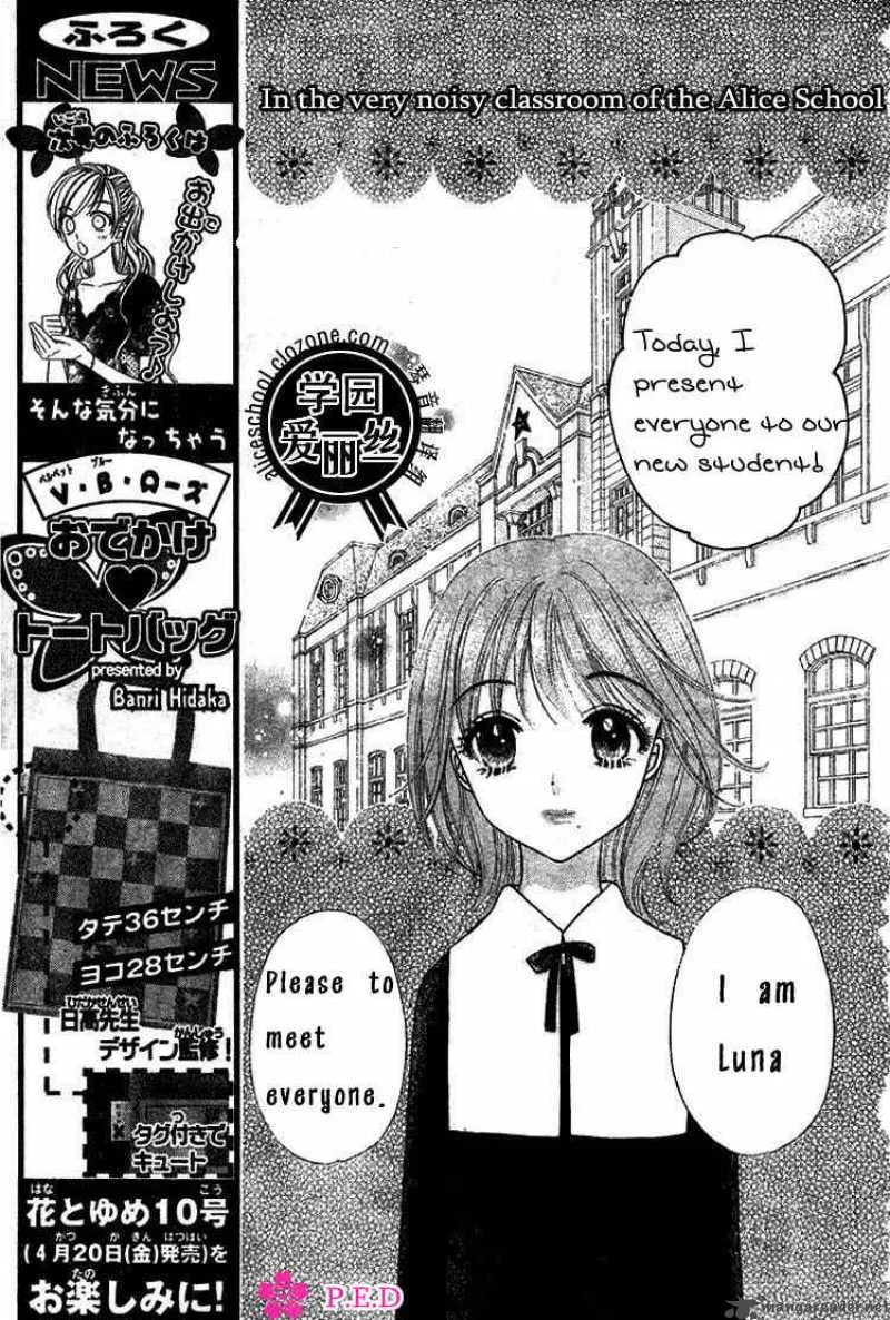 Gakuen Alice Chapter 78 page 3