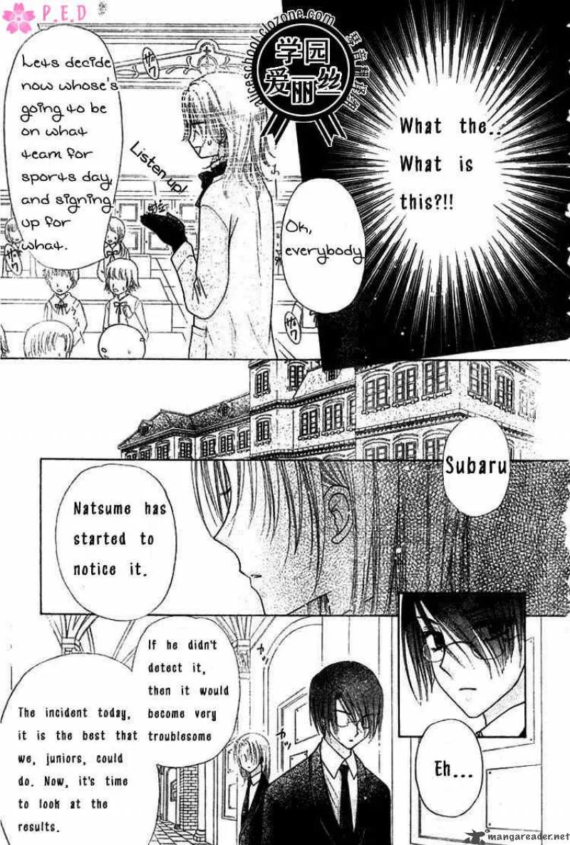 Gakuen Alice Chapter 78 page 23
