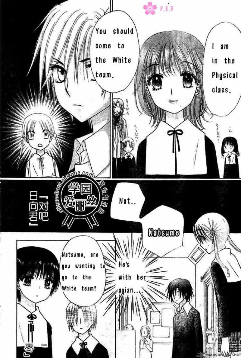 Gakuen Alice Chapter 78 page 26