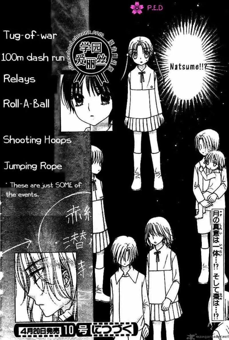 Gakuen Alice Chapter 78 page 30
