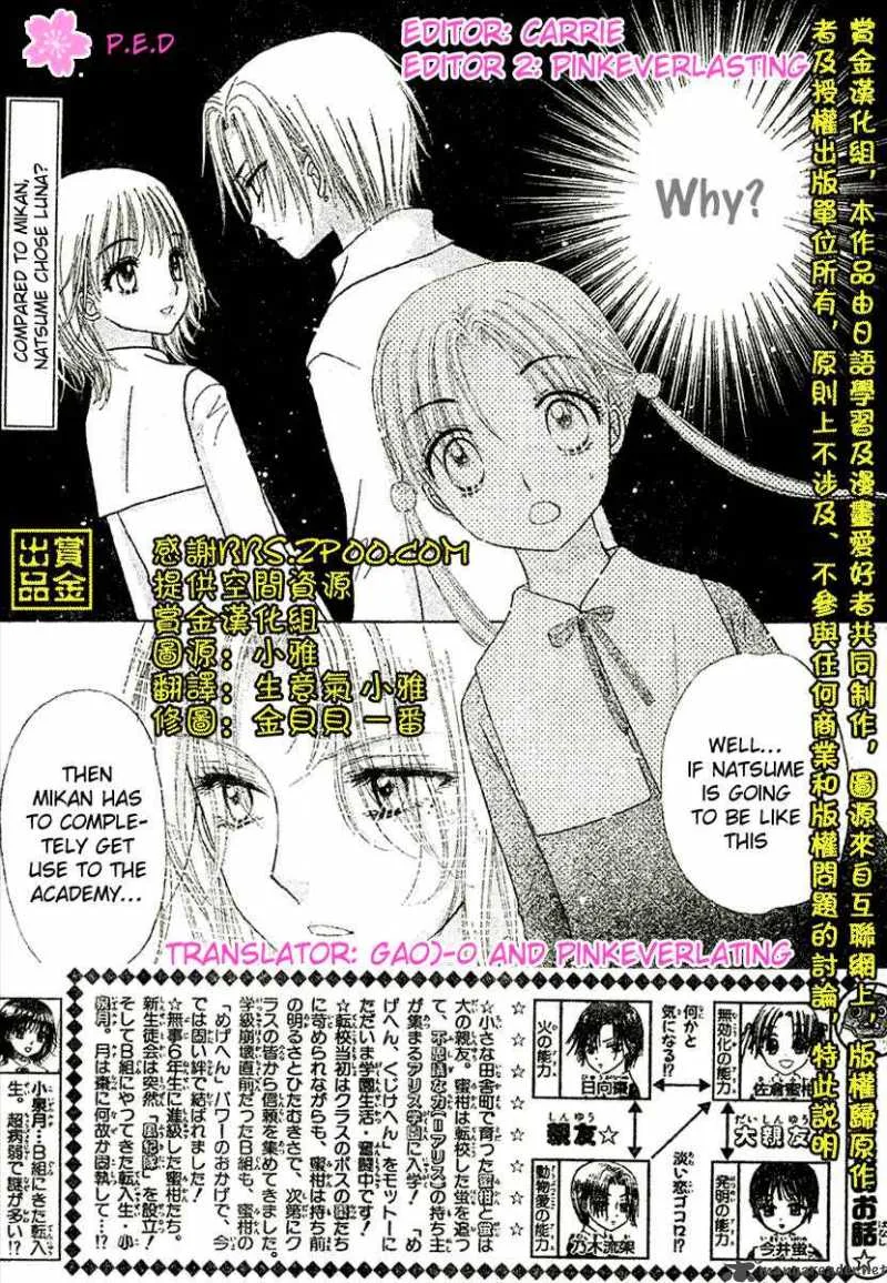 Gakuen Alice Chapter 79 page 4