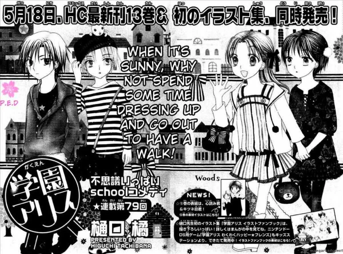 Gakuen Alice Chapter 79 page 3