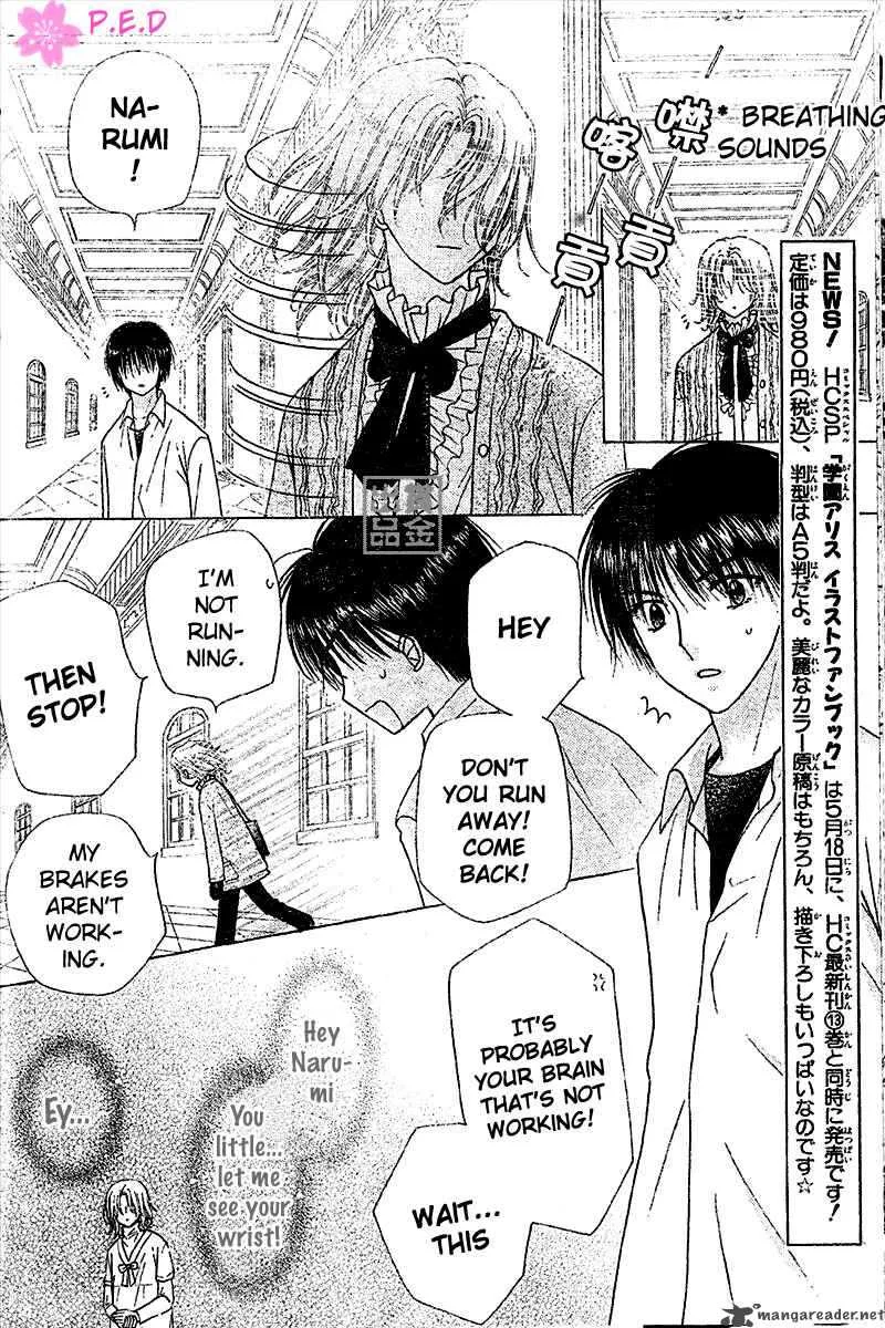 Gakuen Alice Chapter 79 page 7