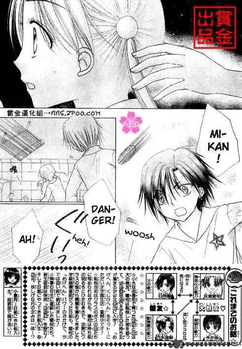 Gakuen Alice Chapter 80 page 3
