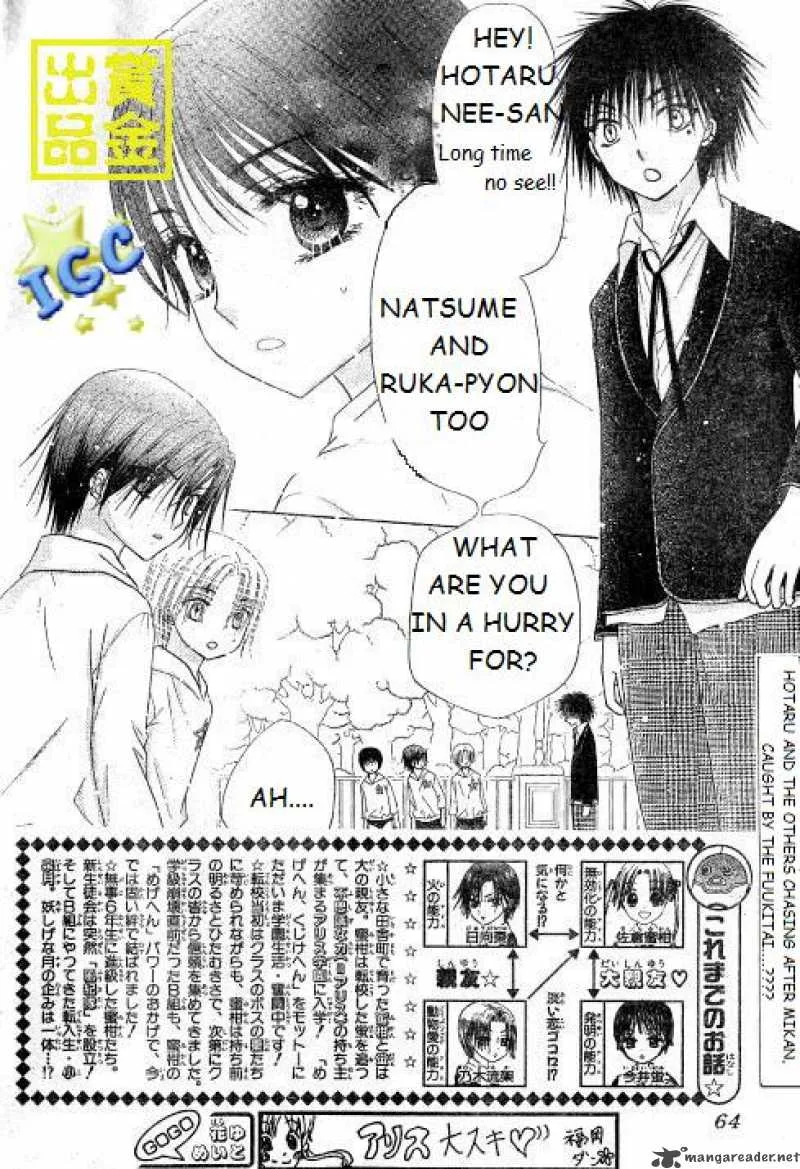Gakuen Alice Chapter 81 page 1