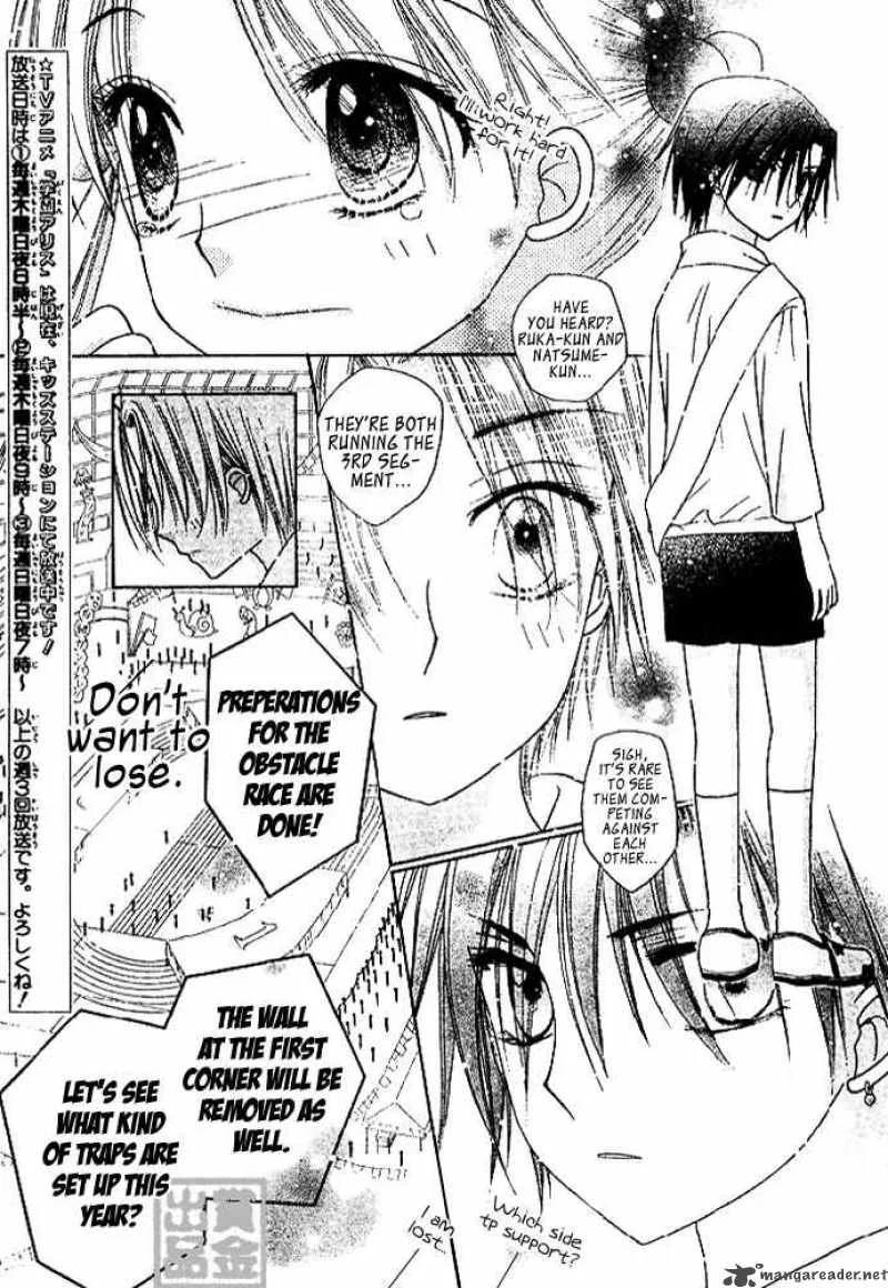 Gakuen Alice Chapter 82 page 13