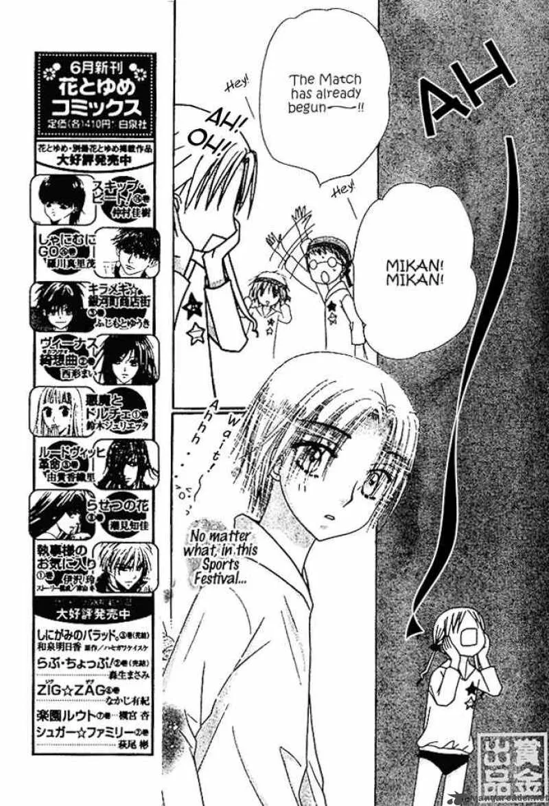 Gakuen Alice Chapter 82 page 3