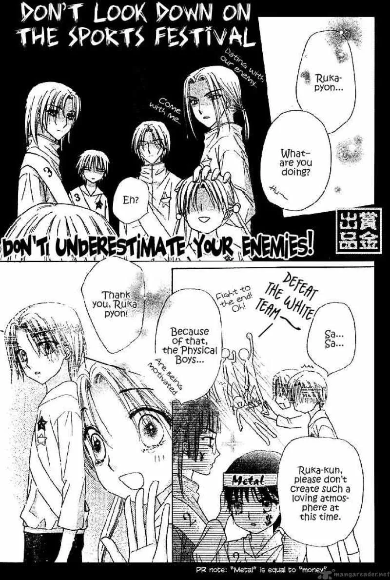Gakuen Alice Chapter 82 page 12