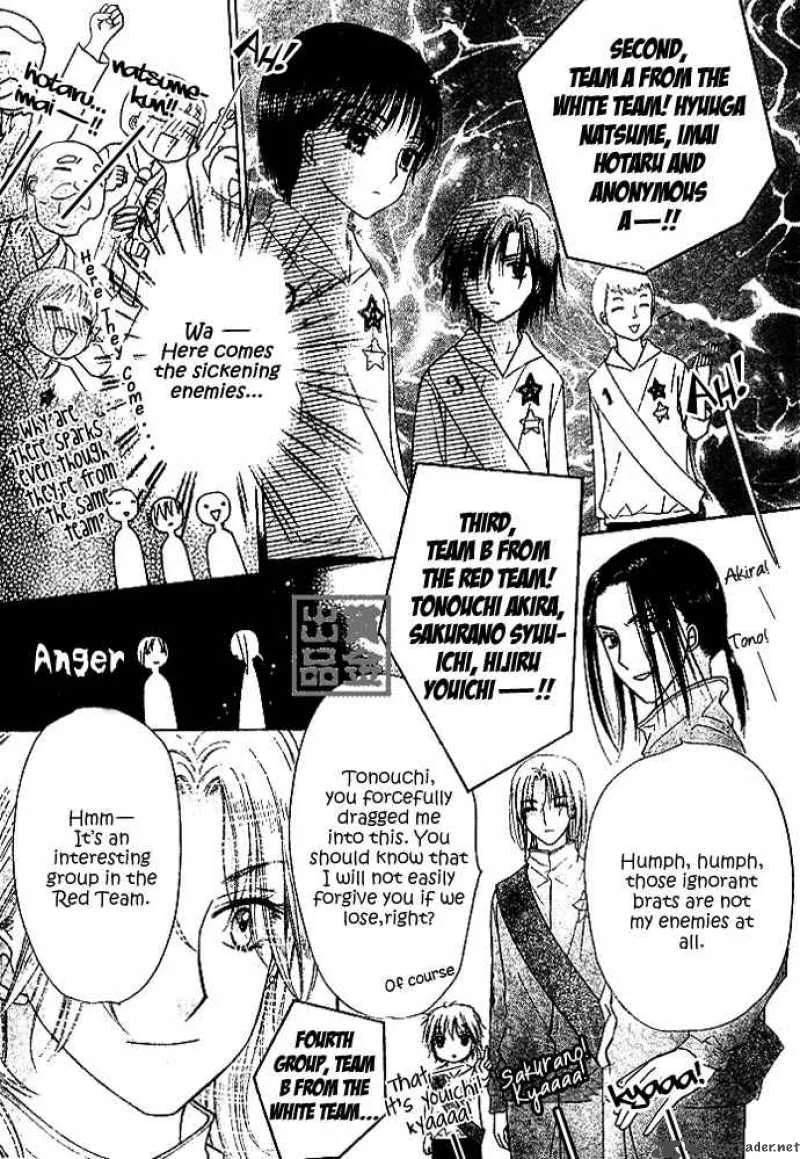 Gakuen Alice Chapter 82 page 9
