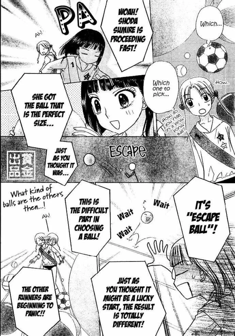 Gakuen Alice Chapter 82 page 17