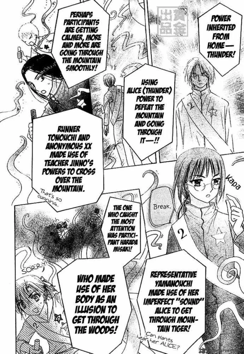 Gakuen Alice Chapter 82 page 26