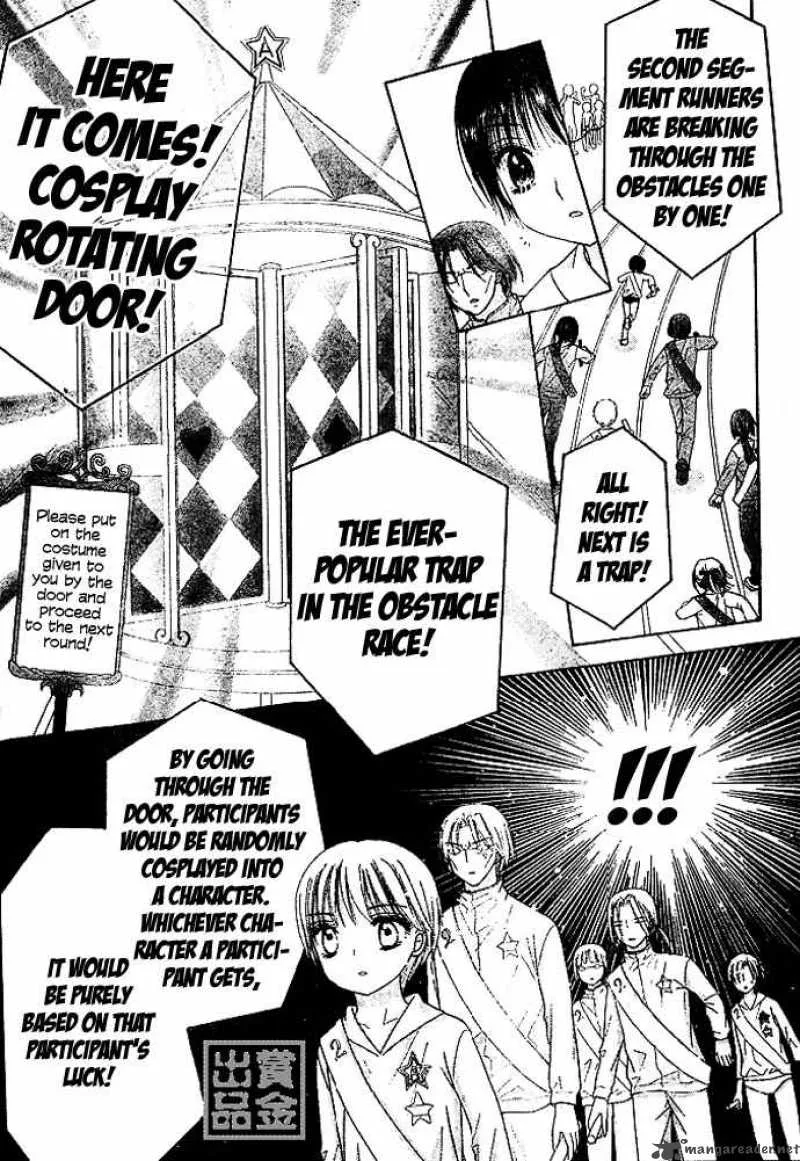 Gakuen Alice Chapter 82 page 27
