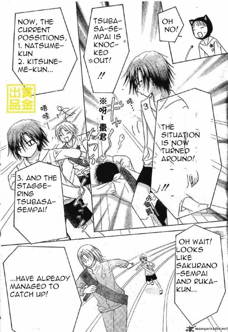 Gakuen Alice Chapter 83 page 20