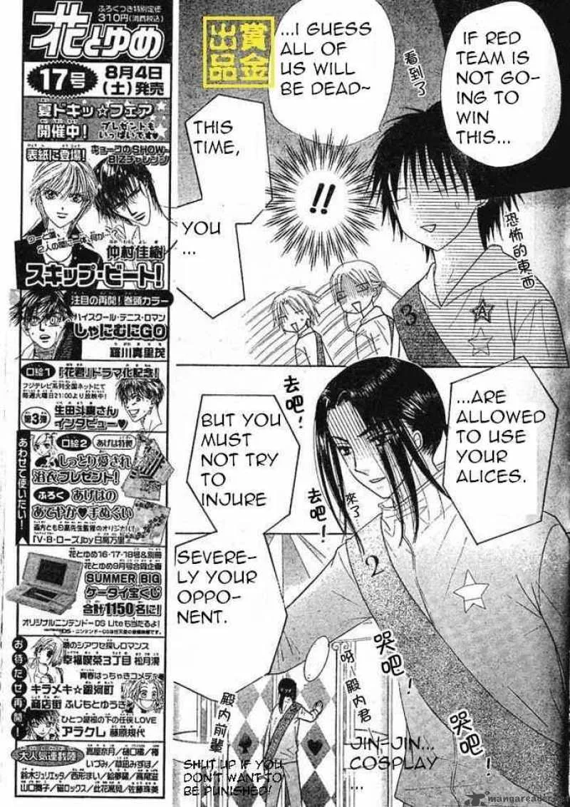 Gakuen Alice Chapter 83 page 8