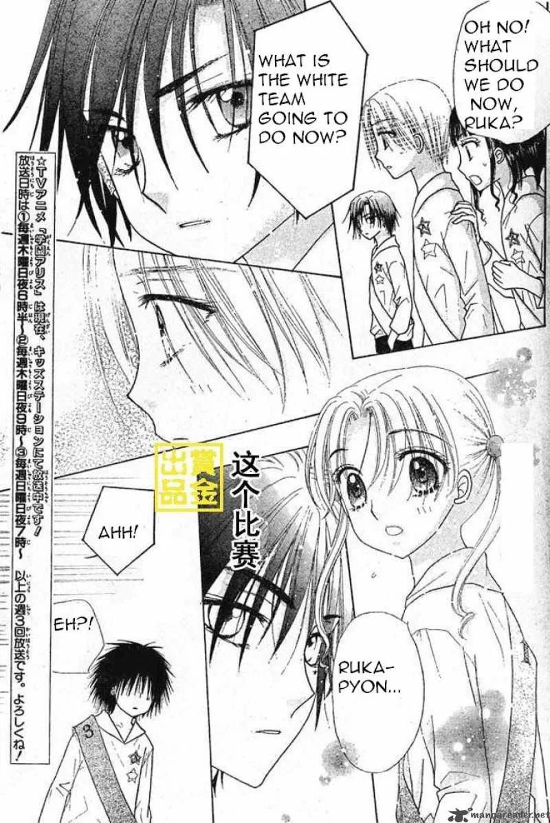 Gakuen Alice Chapter 83 page 12