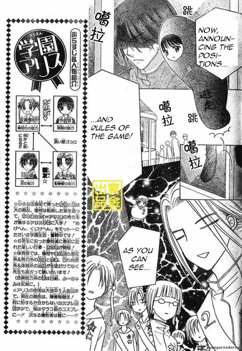 Gakuen Alice Chapter 83 page 6