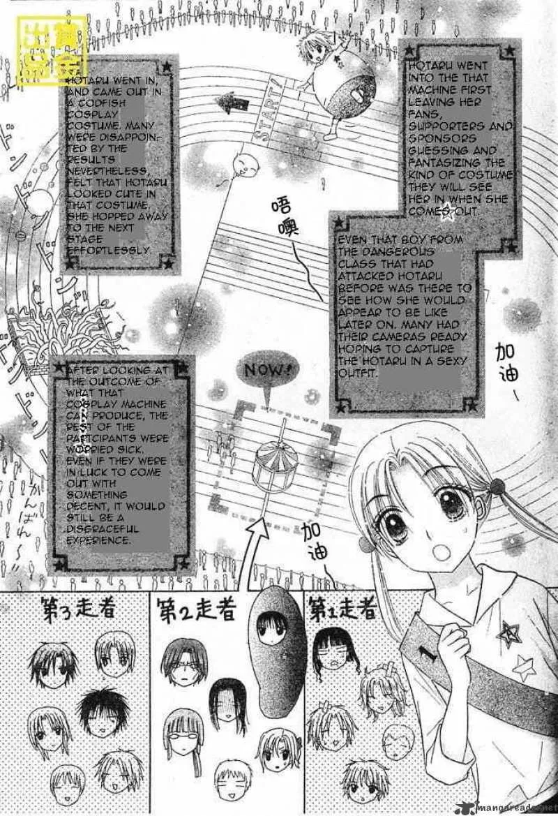 Gakuen Alice Chapter 83 page 4