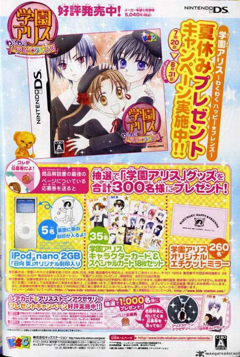 Gakuen Alice Chapter 83 page 3