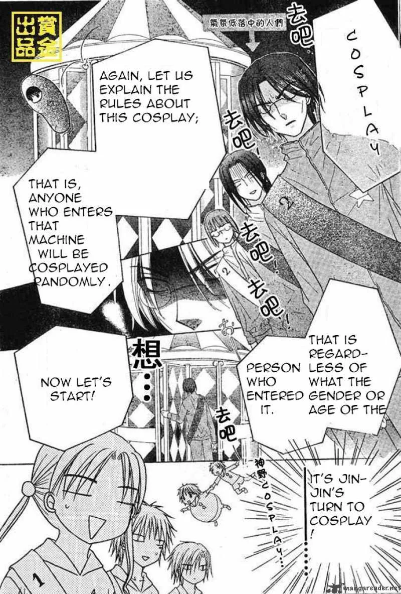 Gakuen Alice Chapter 83 page 5