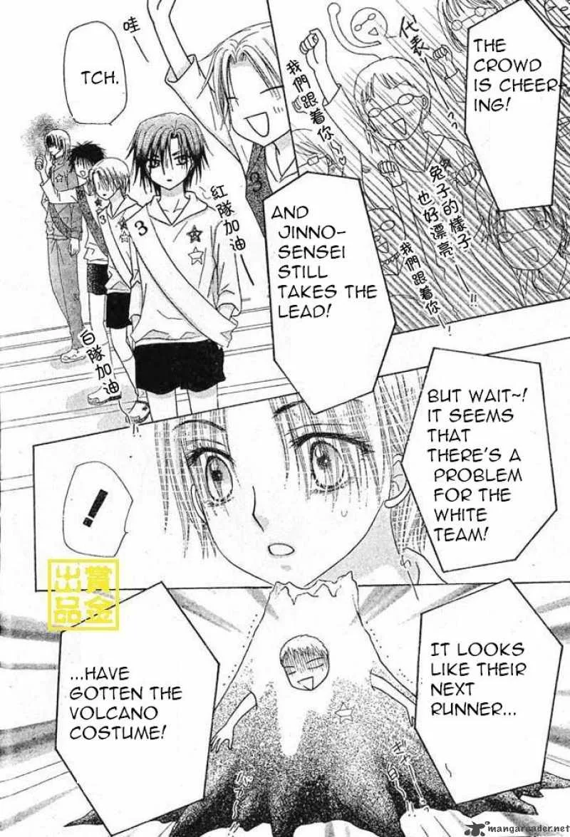 Gakuen Alice Chapter 83 page 11