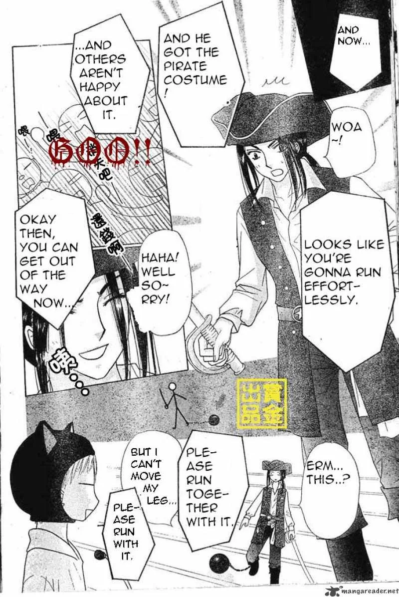 Gakuen Alice Chapter 83 page 9