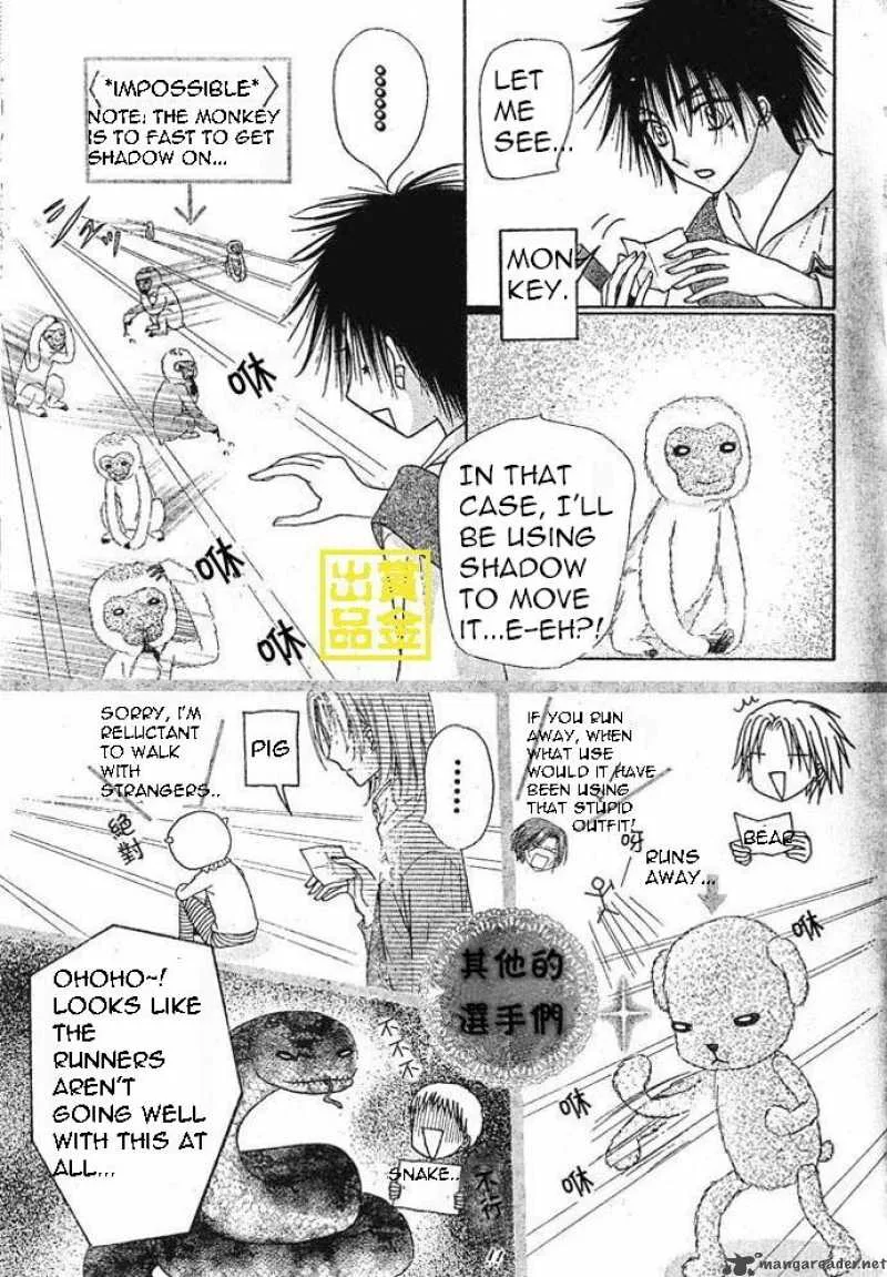 Gakuen Alice Chapter 83 page 26