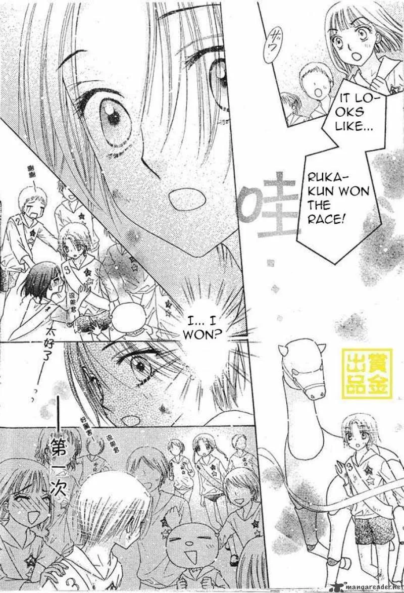 Gakuen Alice Chapter 83 page 31