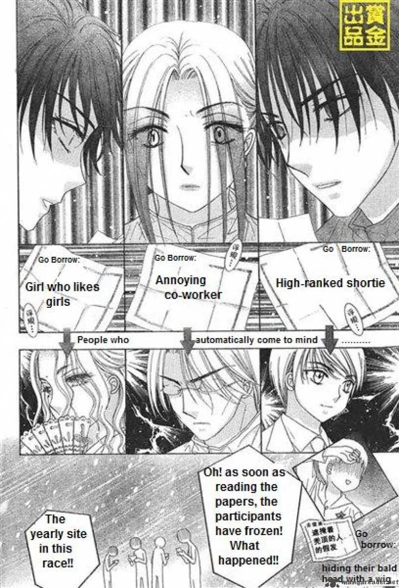 Gakuen Alice Chapter 84 page 16