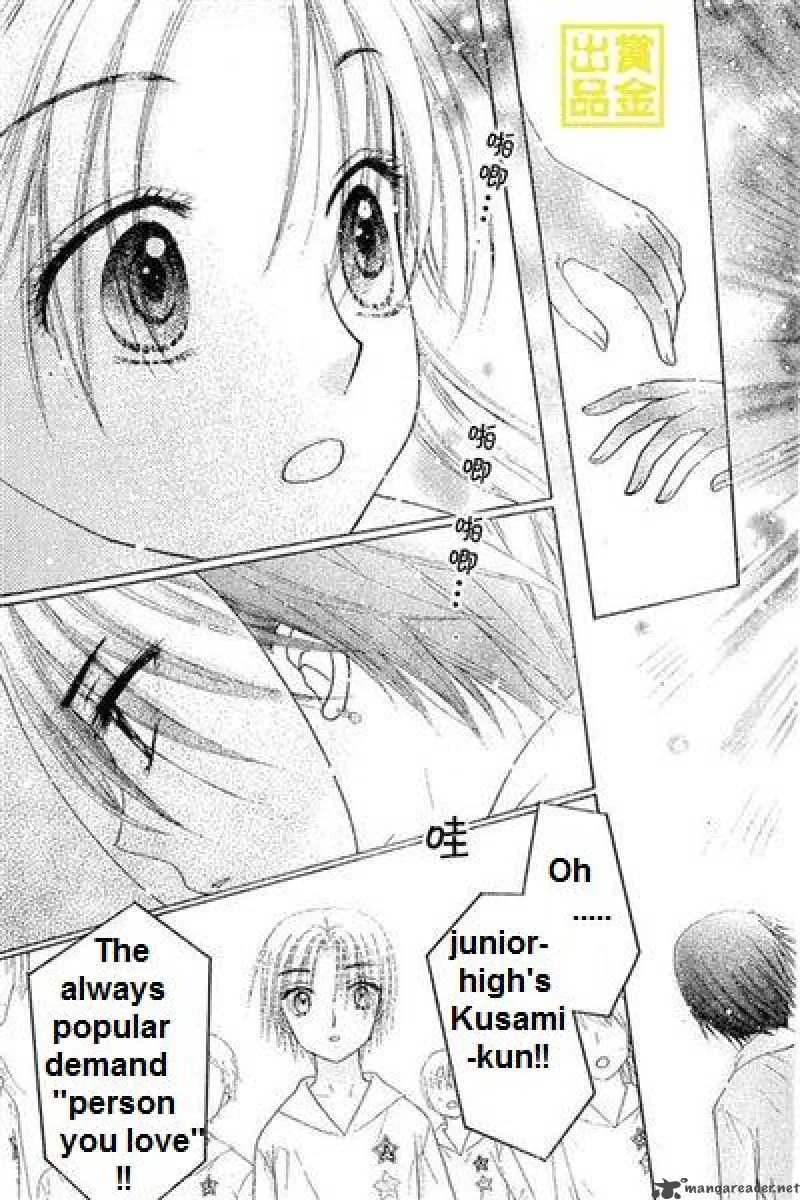 Gakuen Alice Chapter 84 page 25