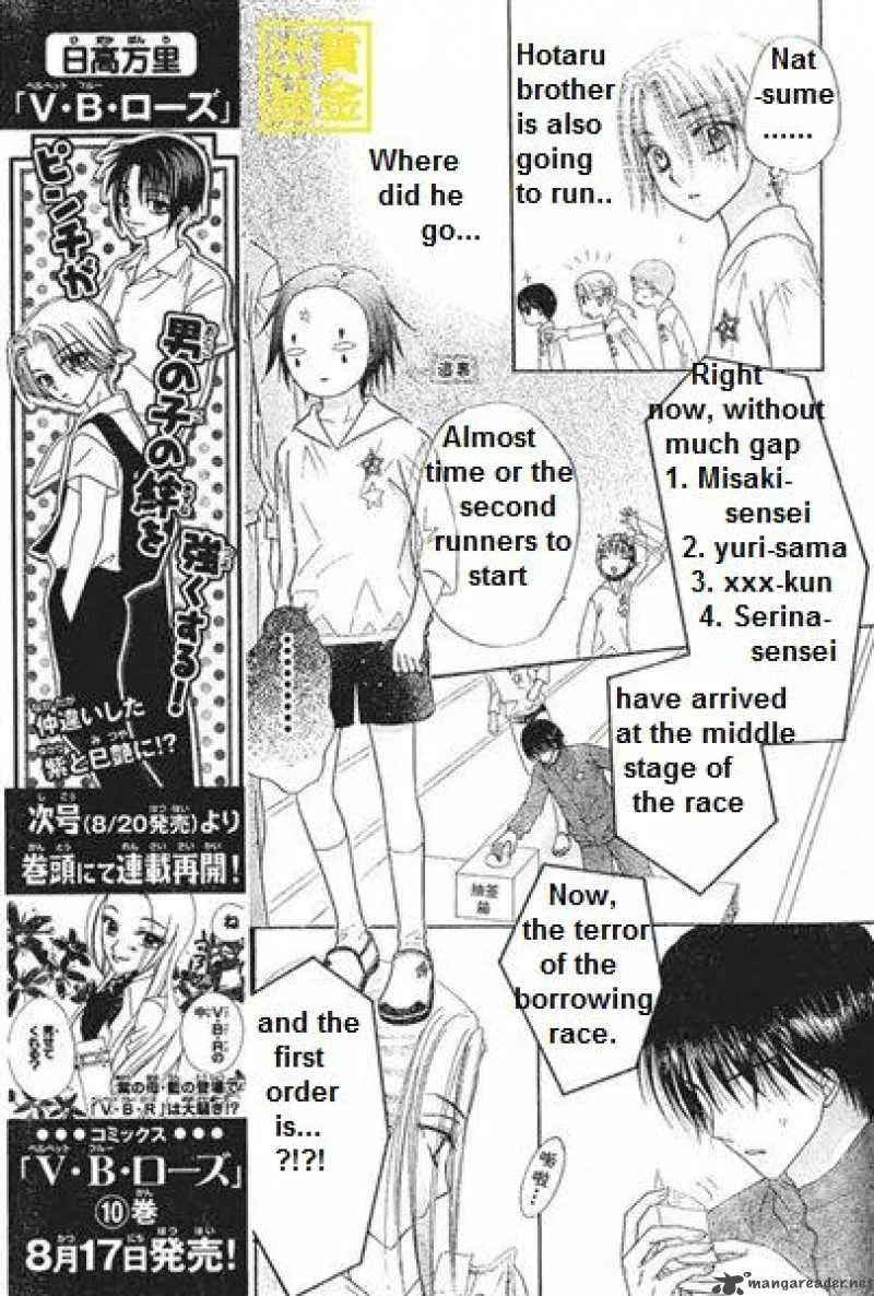 Gakuen Alice Chapter 84 page 15