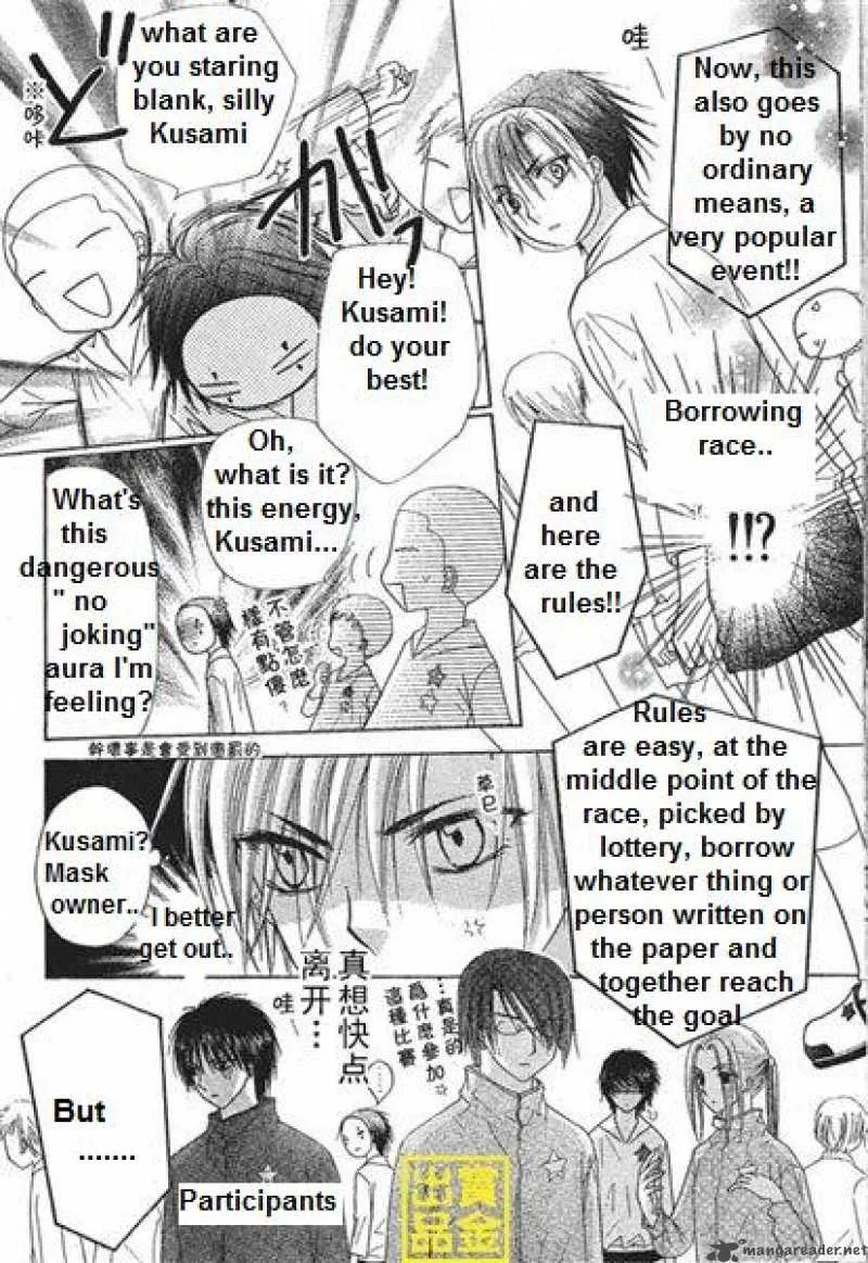 Gakuen Alice Chapter 84 page 12