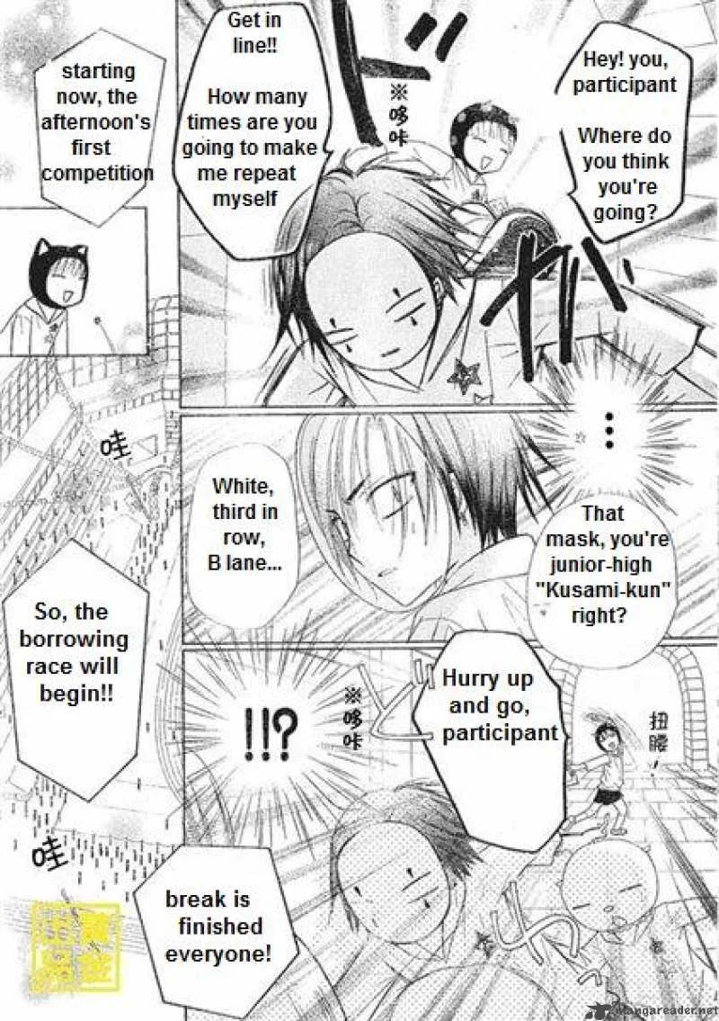 Gakuen Alice Chapter 84 page 11