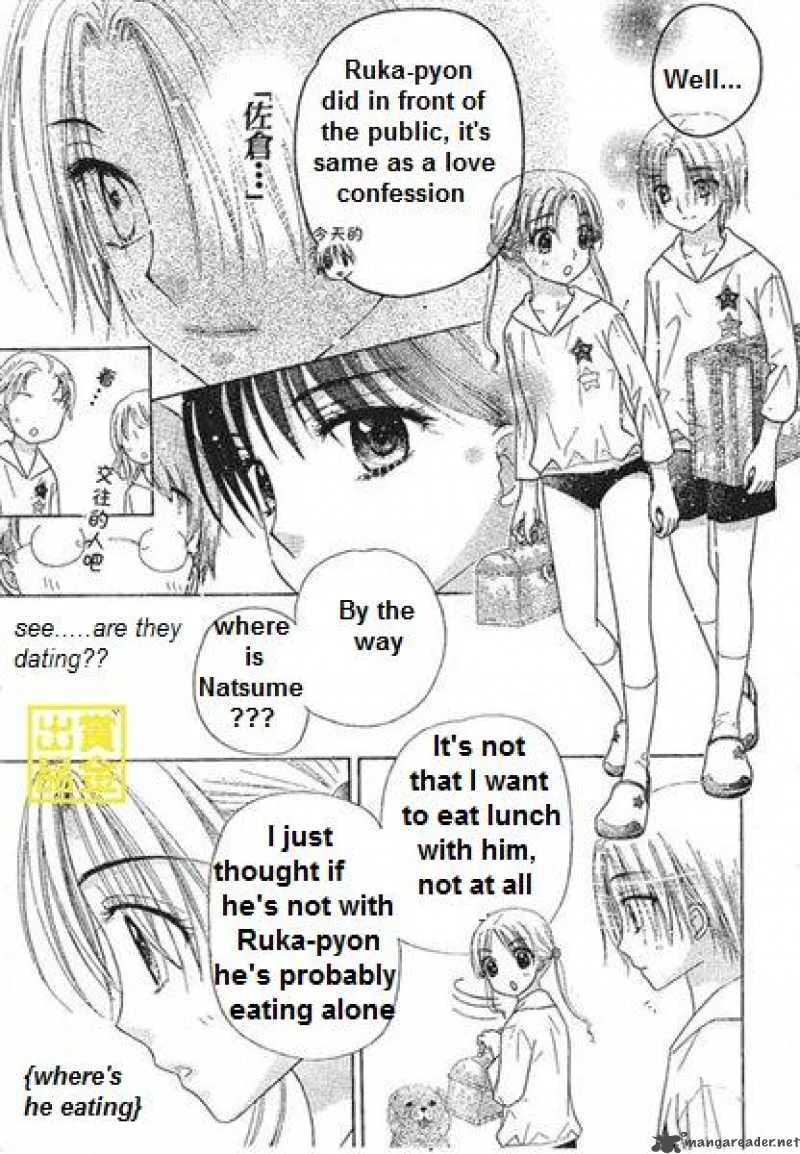 Gakuen Alice Chapter 84 page 7