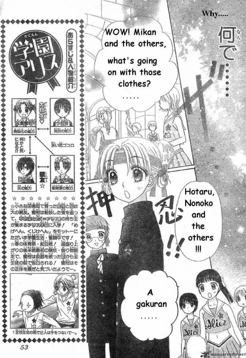 Gakuen Alice Chapter 85 page 2