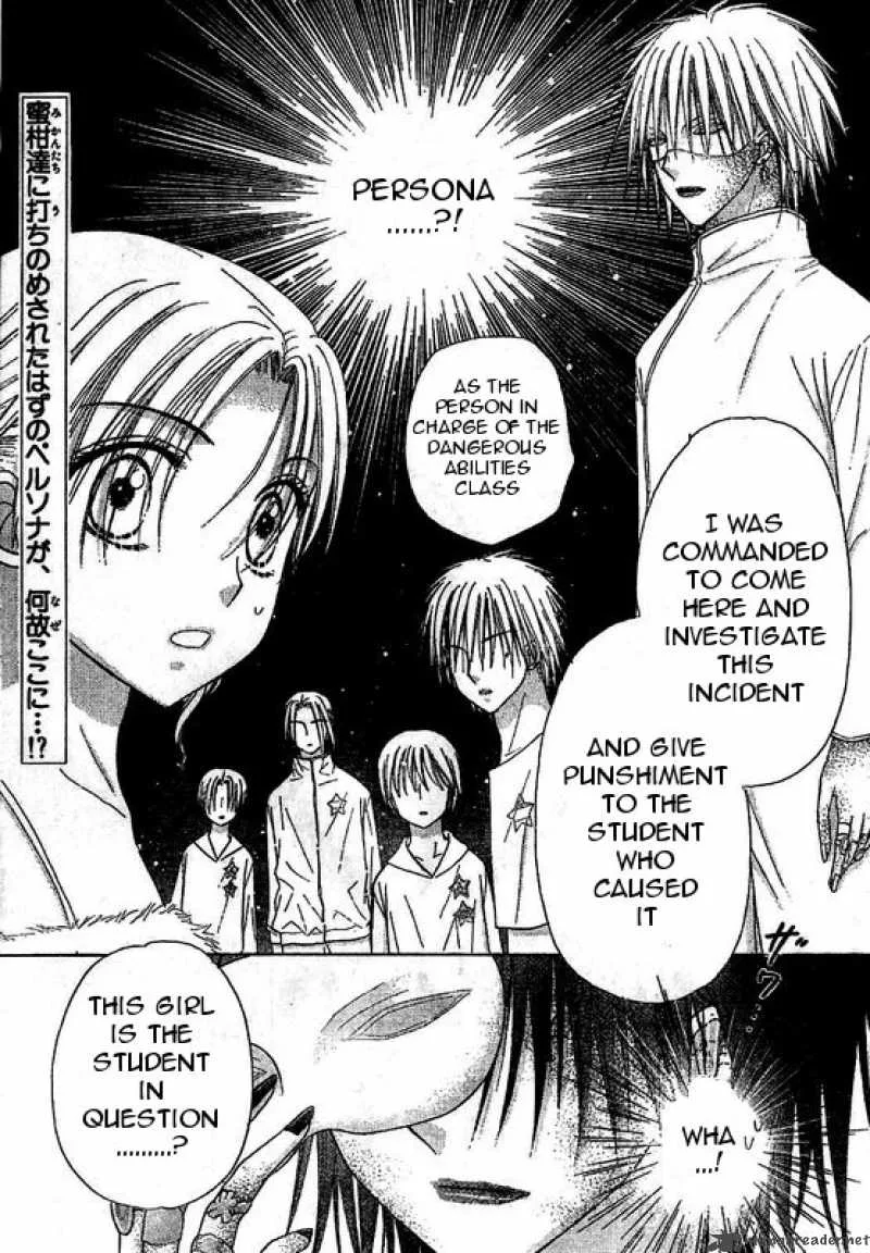 Gakuen Alice Chapter 86 page 1