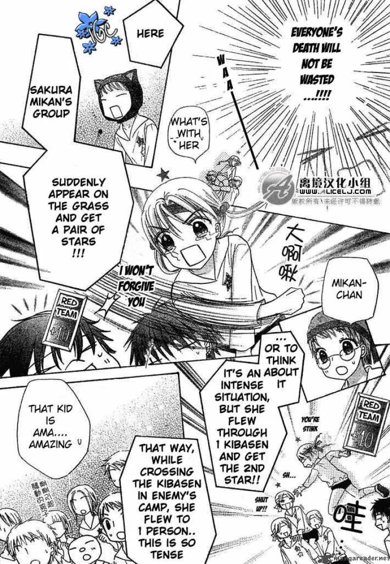 Gakuen Alice Chapter 88 page 13