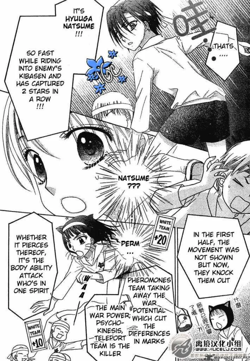 Gakuen Alice Chapter 88 page 11