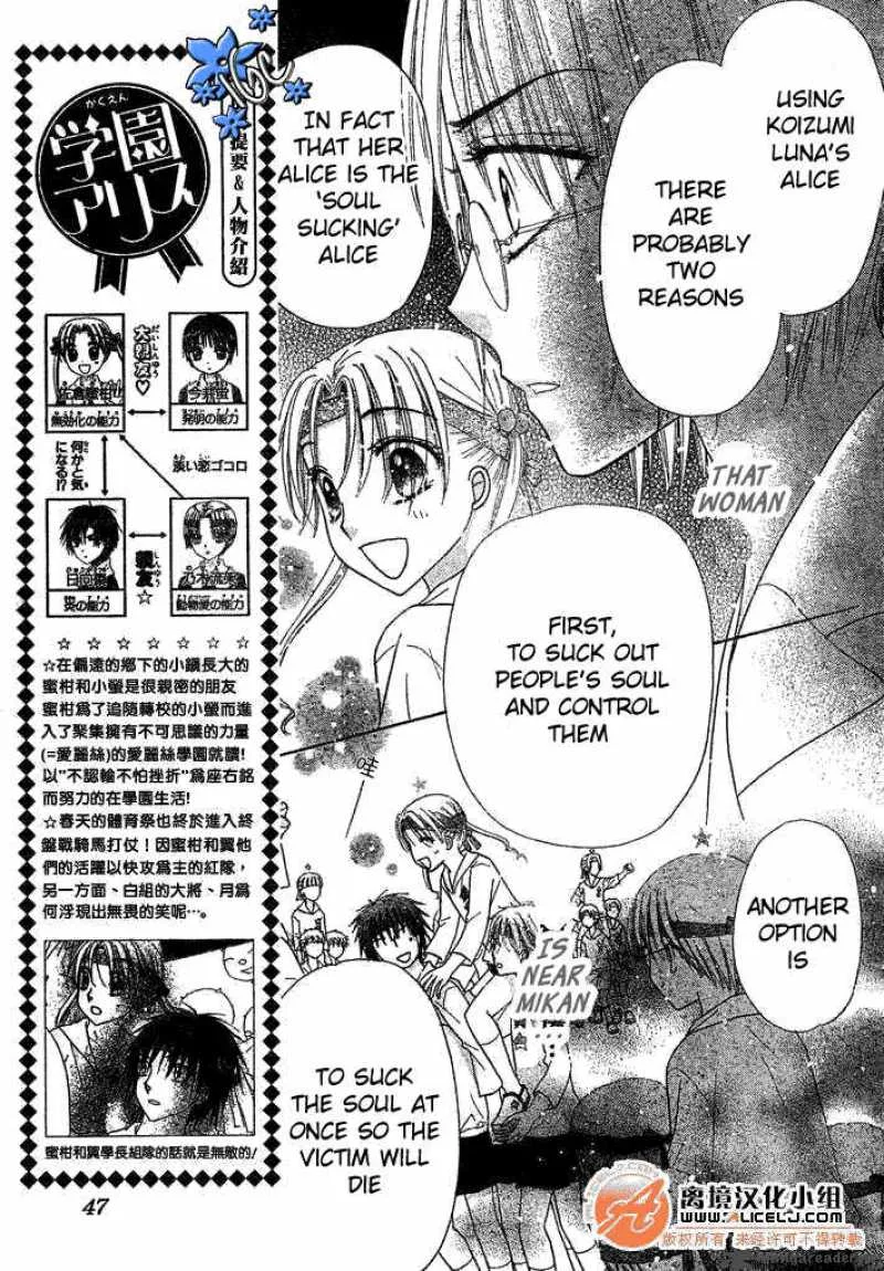 Gakuen Alice Chapter 88 page 4