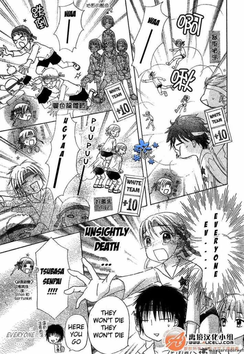 Gakuen Alice Chapter 88 page 12