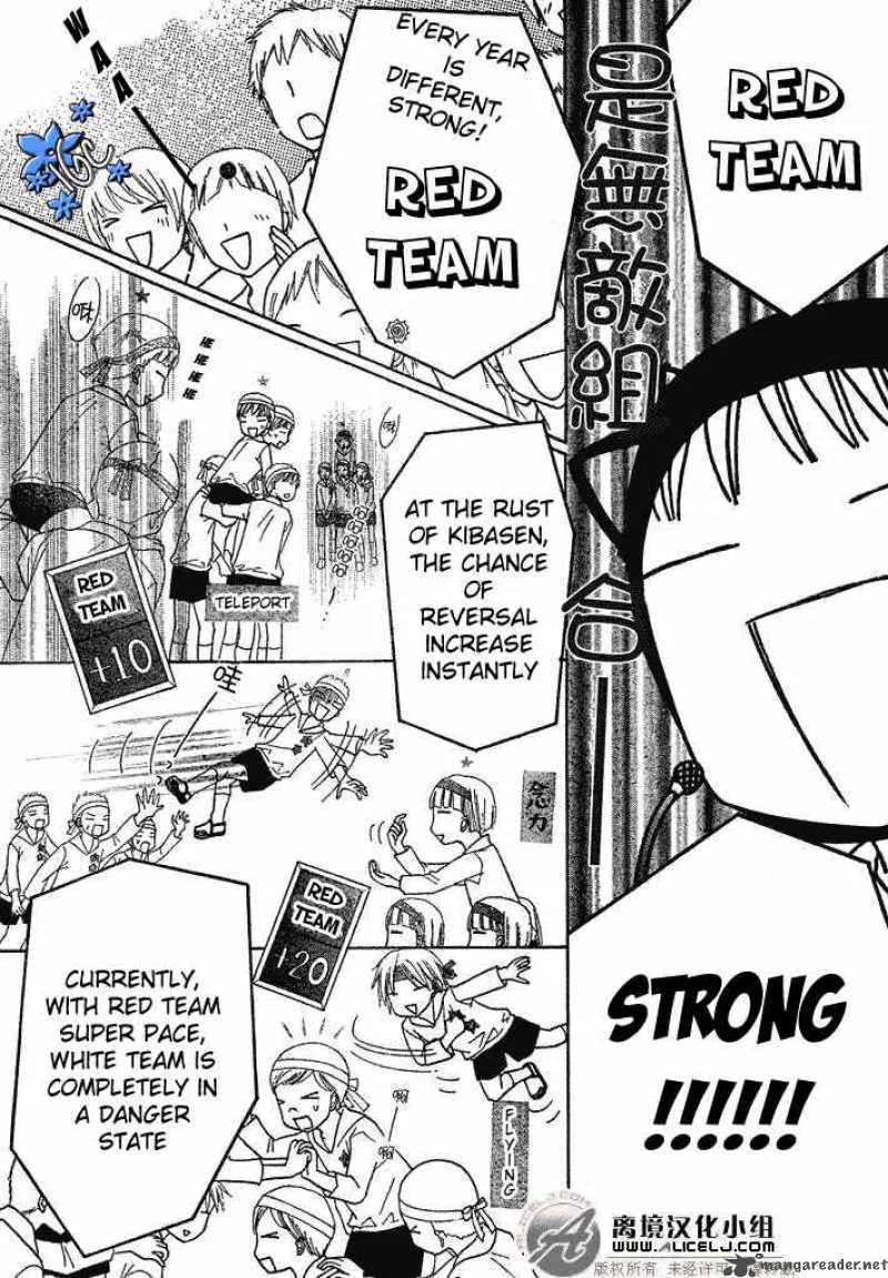 Gakuen Alice Chapter 88 page 7